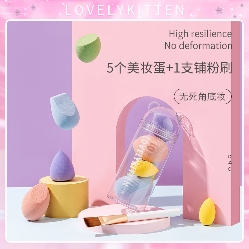 lovelykitten美妆蛋不吃粉化妆蛋干湿两用粉扑旗舰店官方正品-封面