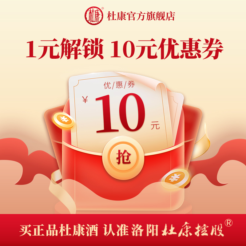 10元优惠券