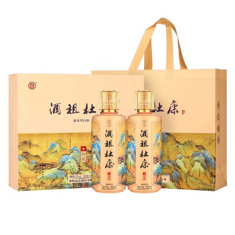送人礼袋】酒祖杜康御藏 白酒礼盒浓香型52度送礼人宴请500ml*2瓶