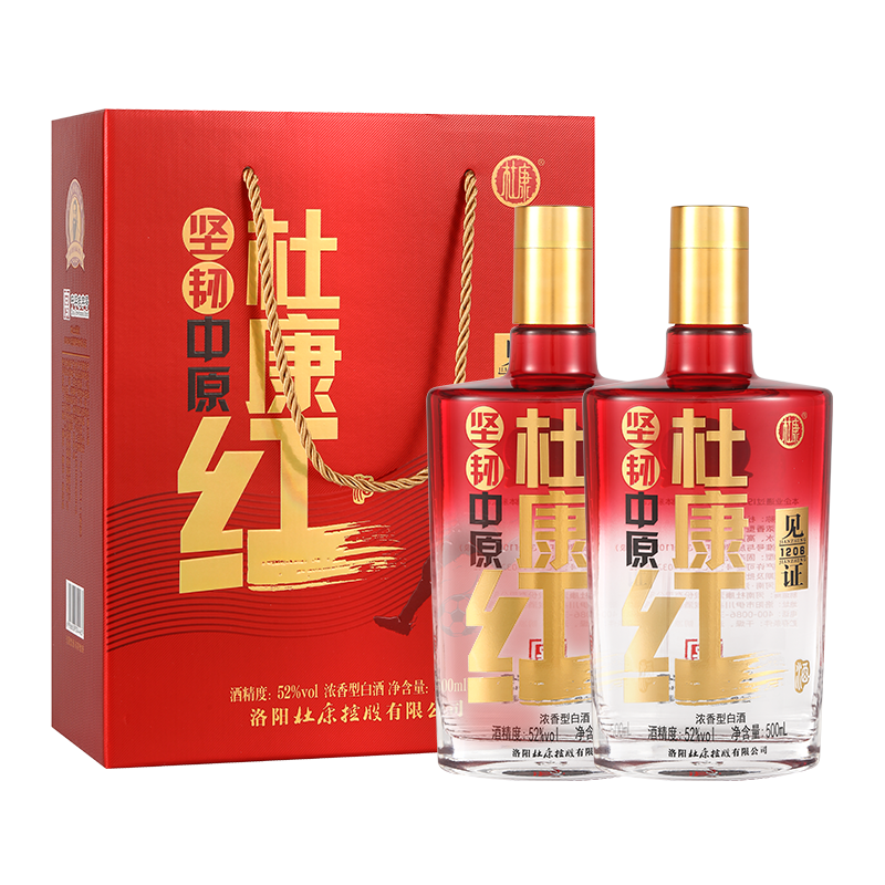杜康红白酒浓香型52度500ml*2瓶整箱装纯粮食酒光瓶自饮宴请聚会