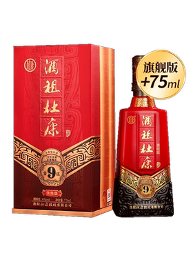 酒祖杜康9窖区旗舰版50度浓香型白酒575ml单瓶优级纯粮食酒喜酒