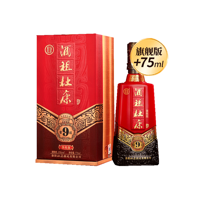 酒祖杜康旗舰版575ml浓香型白酒