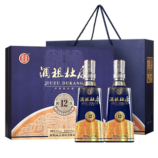 【50年窖龄】酒祖杜康酒12窖区纯粮食白酒52度500ml*2礼盒装 送礼