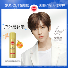 日本高丝SUNCUT 防晒喷雾防水防汗型SPF50+户外持久全身防晒男女