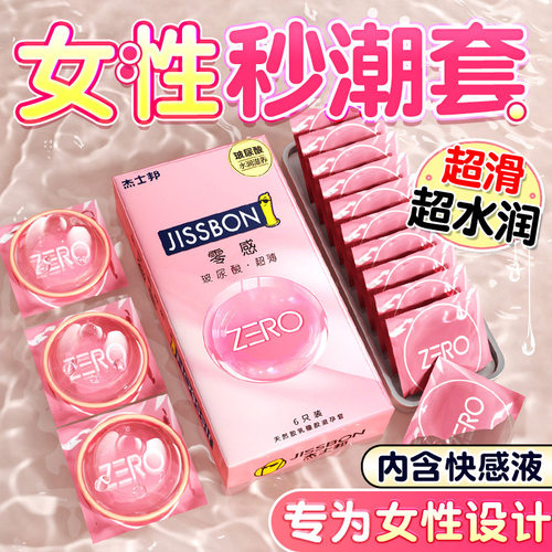 杰士邦玻尿酸避孕套003超薄裸入男用易高潮情安全趣旗舰店正品byt