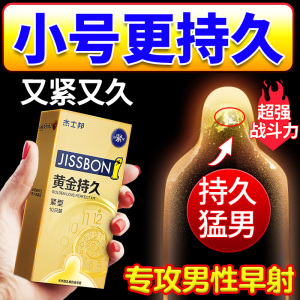 【小号套更持久】不是小才戴！是紧才更爽！