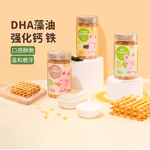 布拉粉小兔团团高钙炭烧棒磨牙棒