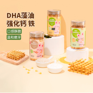 布拉粉小兔团团儿童健康小零食宝宝磨牙营养手指饼干高钙炭烧棒