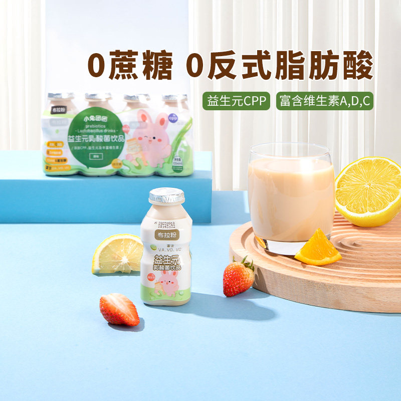 布拉粉小兔团团 0蔗糖益生元乳酸菌饮料儿童早餐酸奶饮品