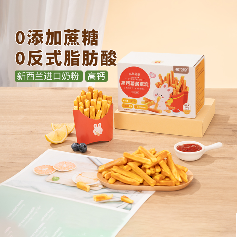 布拉粉小兔团团高钙薯条蛋糕宝宝营养点心儿童健康早餐零食小面包