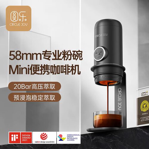 Circle Joy 圆乐便携咖啡机mini58意式浓缩半自动萃取咖啡机58mm