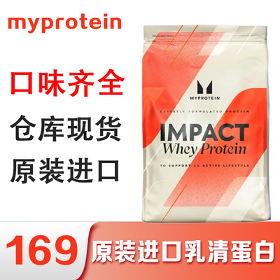 熊猫进口Myprotein乳清营养蛋白质粉健身增肌粉2.2磅补剂5.5磅