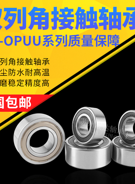 双列角接触轴承3200 3201 3202 3203 3204 3205 3206 5208-2RS ZZ