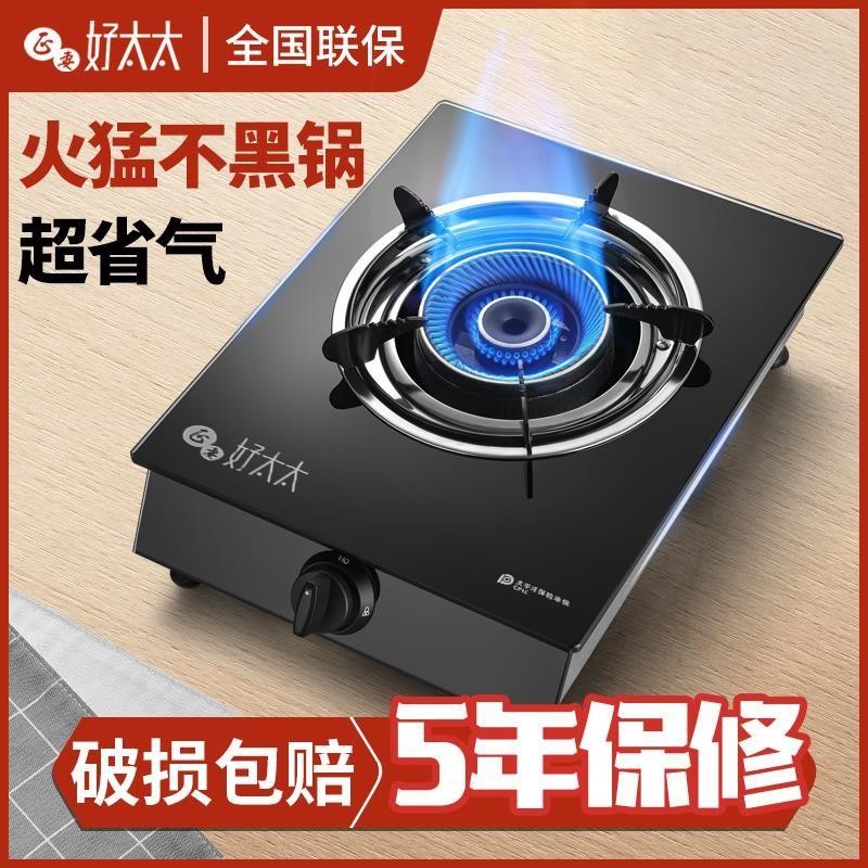 台式灶具灶猛火炉具单灶老式灶天然气燃气灶煤气灶家用节能液化气|ruв категории кухня/посуда, посуда, мини - газовая плита - от Buy2taobao.com для оказания профессиональной услуги покупки агента Taobao
