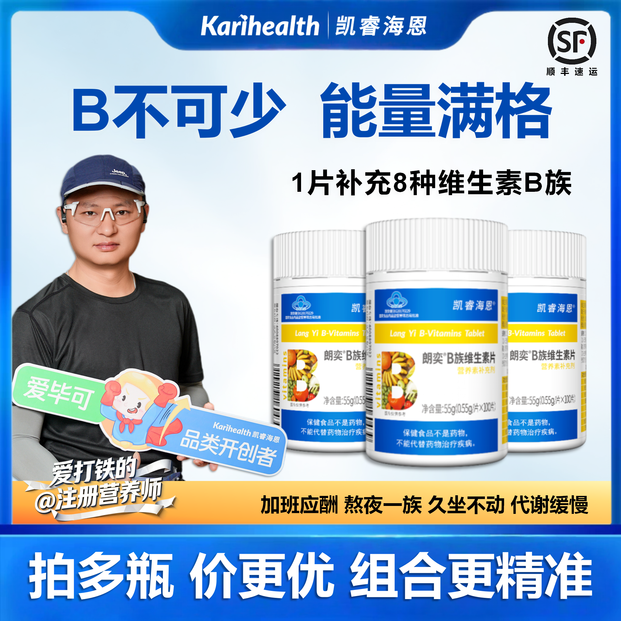 凯睿海恩B族维生素片成人100片