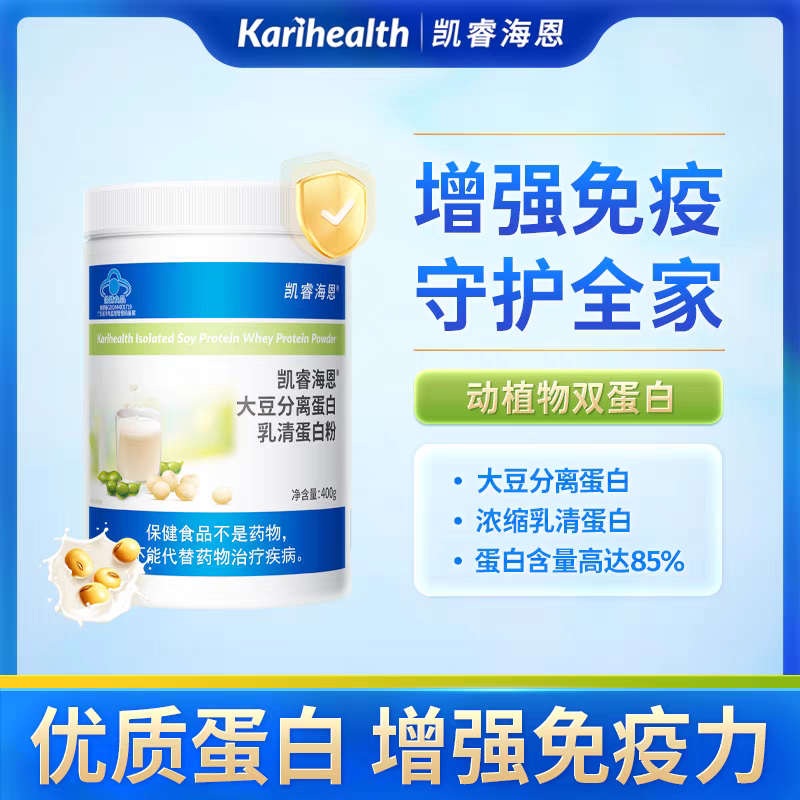 凯睿海恩动植物双蛋白85%高蛋白粉大豆蛋白粉乳清蛋白粉400g/罐