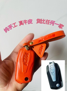 Super钥匙保护套ktm钥匙套 1290 KTM 1290超级公爵真皮钥匙套