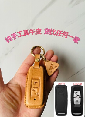 本田NS125RX遥控器保护套 真皮钥匙套LD125link本田NS150遥控皮套