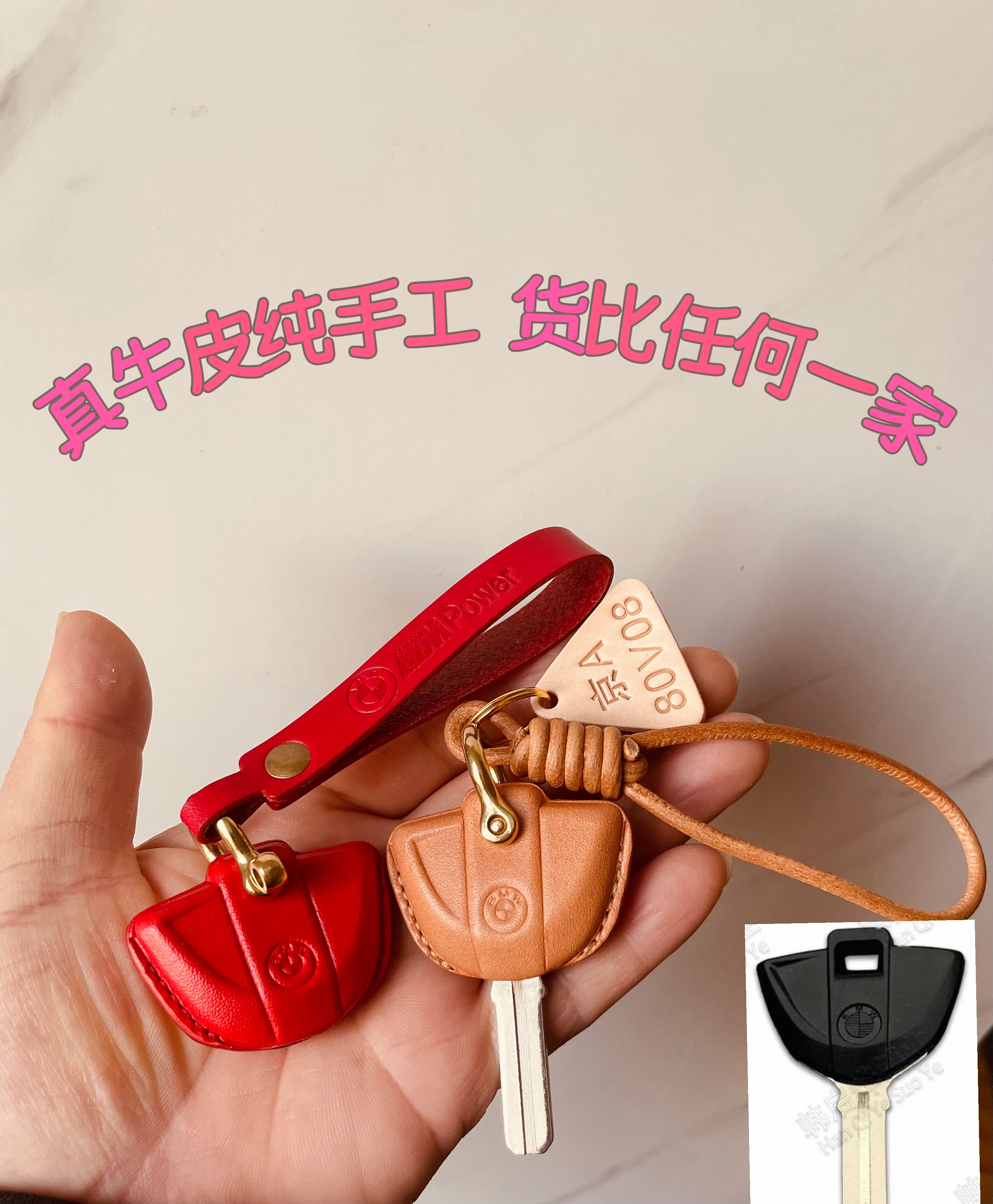 宝马摩托车钥匙皮套 宝马拿铁C钥匙扣