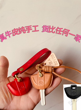 宝马摩托车钥匙皮套 宝马拿铁C400 摩托车钥匙皮套 宝马G310 F750