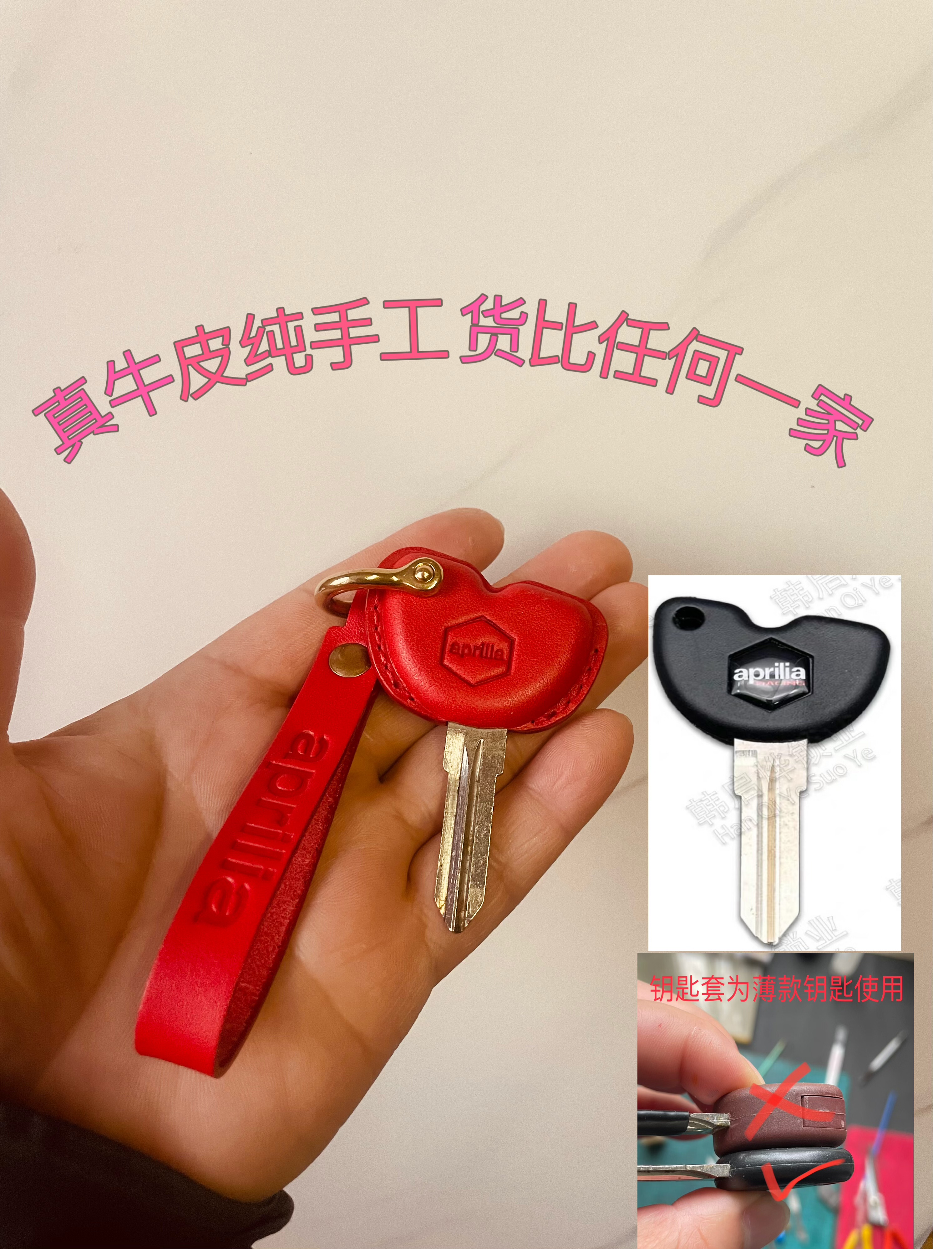 阿普利亚真皮钥匙套 aprilia摩托车钥匙保护套  阿普利亚改装钥匙