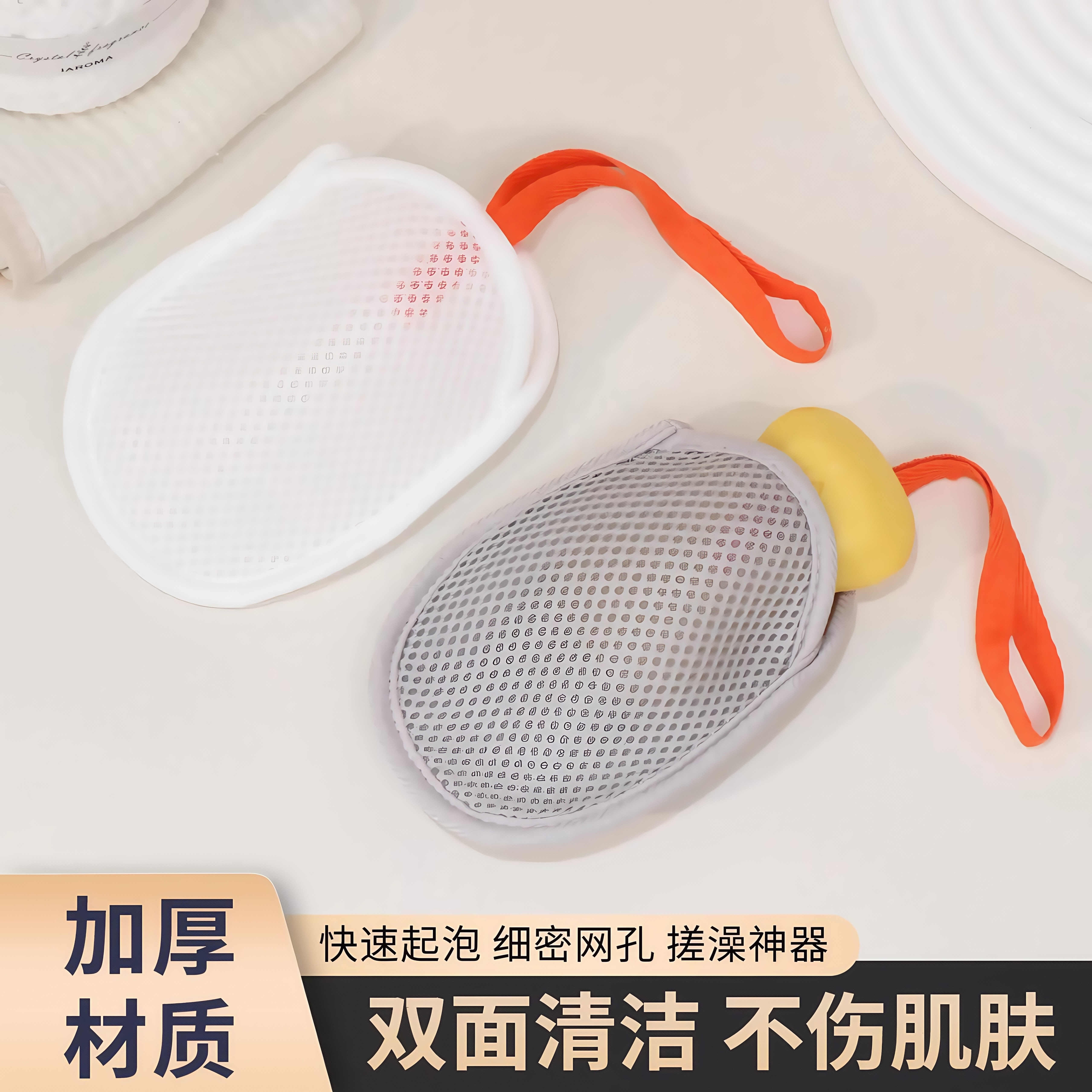 肥皂袋起泡网双面发泡网