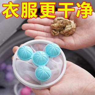 洗衣机过滤网洗衣服去毛神器纸屑洗护球过滤毛絮通用网兜吸毛清洁