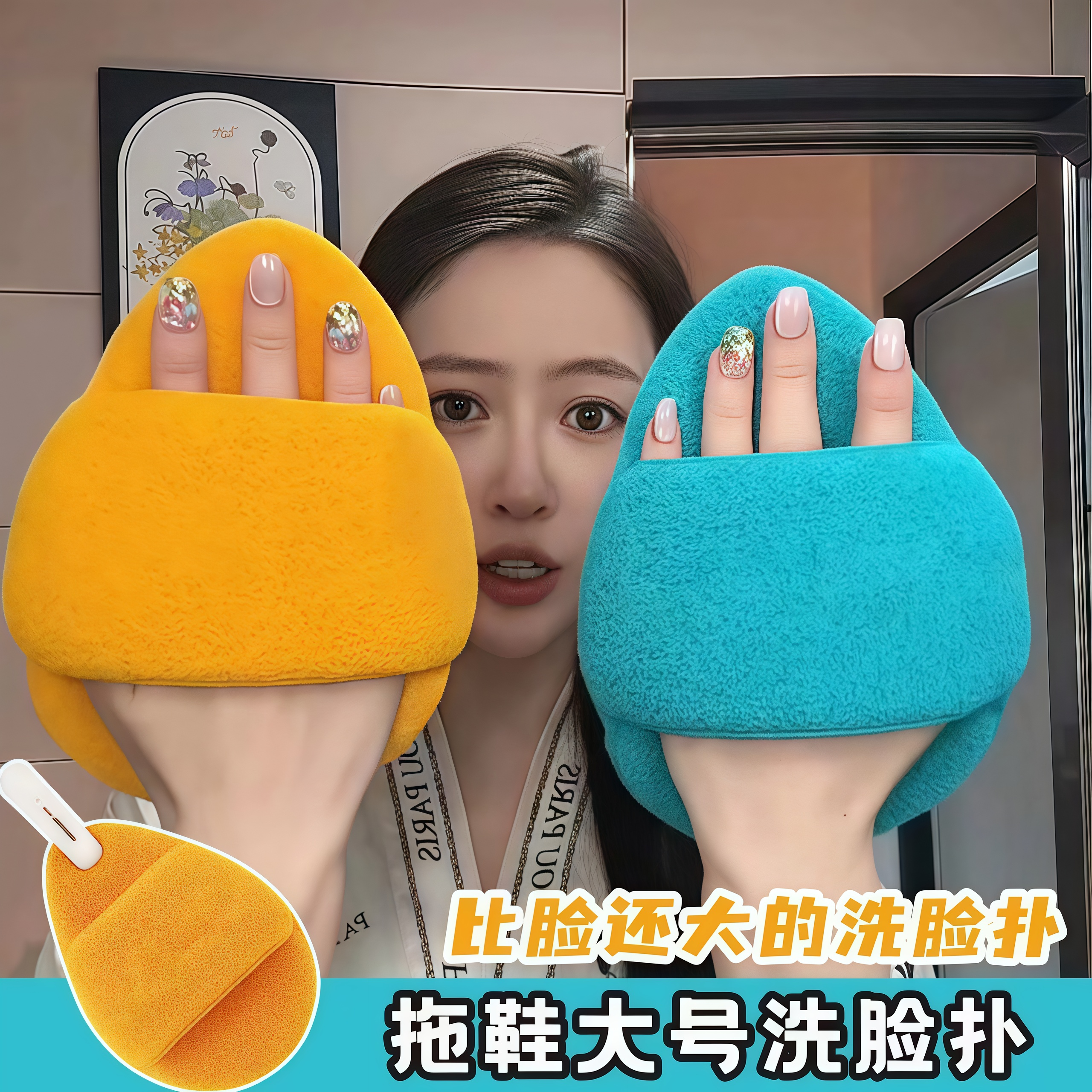超大号拖鞋加厚手套洗脸扑清洁器