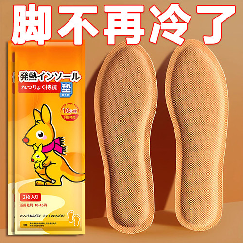 暖脚神器自发热暖宝宝发热鞋垫