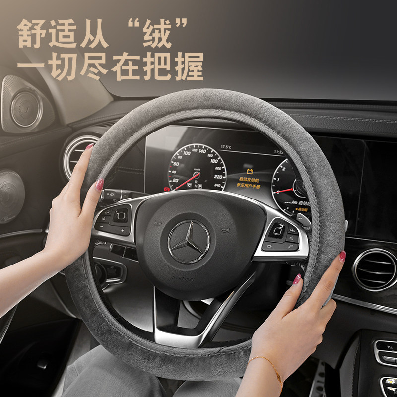 新款短毛绒汽车方向盘套秋冬季耐磨方向盘把套通用轻薄OD形保护套,汽车用品/电子/清洗/改装,方向盘套,淘宝优惠券,粉丝福利购,淘宝优惠卷