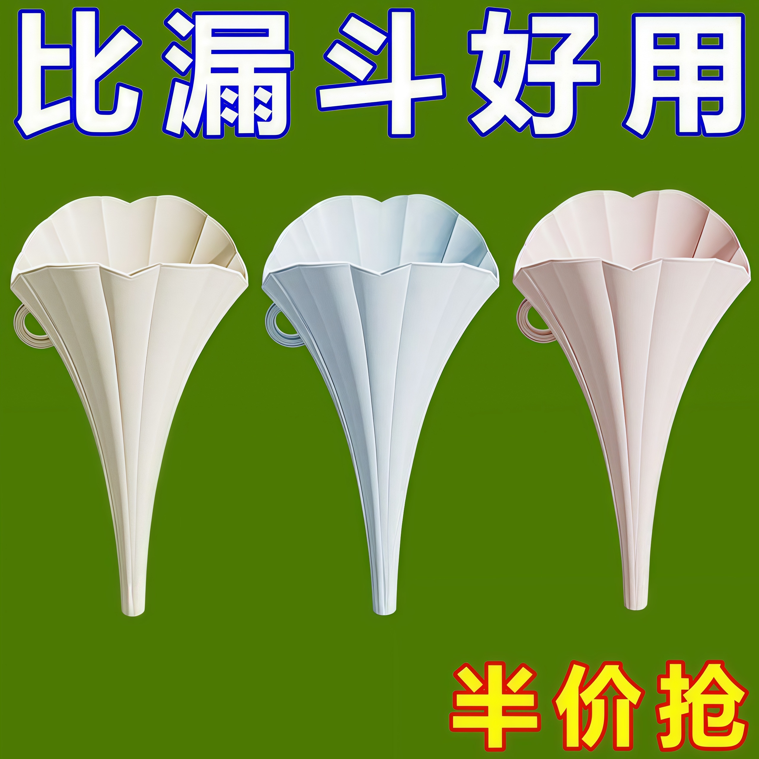 带支撑漏斗食品迷你家用厨房倒酒