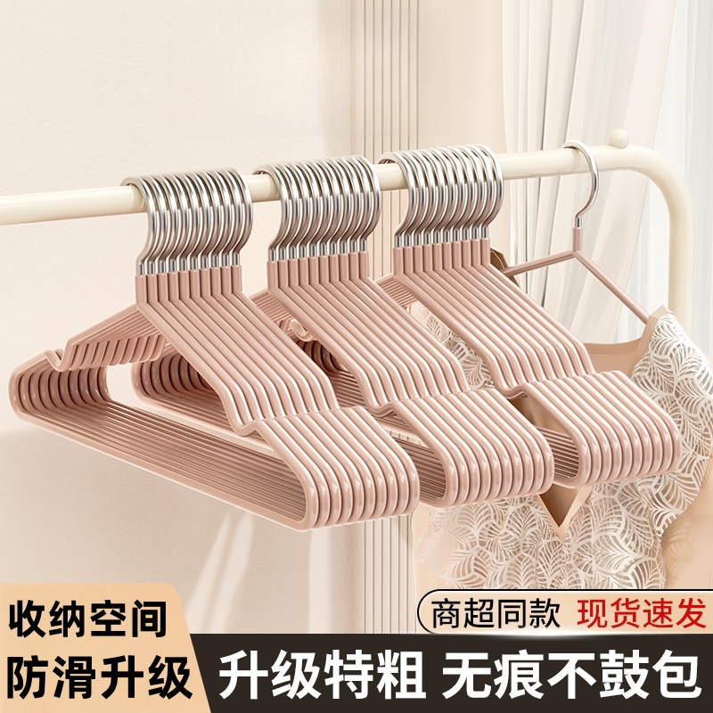 加粗衣架家用挂衣2025新款无痕衣撑宿舍用学生晾衣服防肩角架子