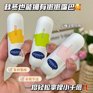 水果奶茶味唇膏学生专用初中生儿童小女孩男孩保湿滋润防干裂正品