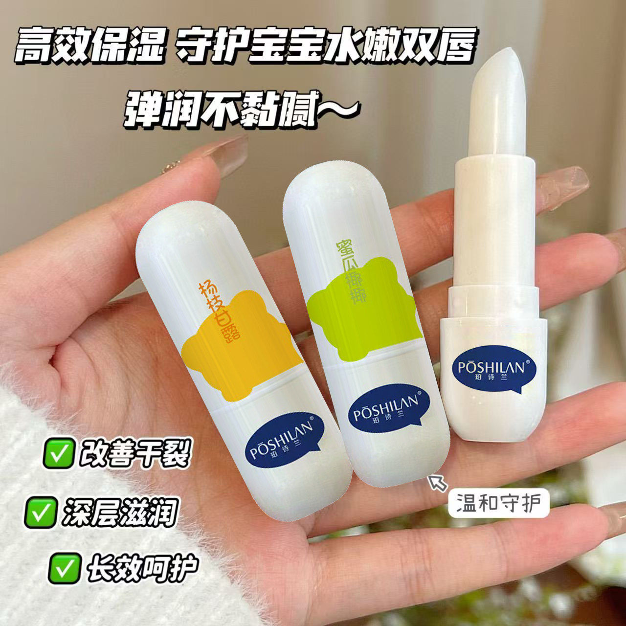 学生专用初中生儿童小女孩男孩保湿滋润防干裂正品水果奶茶味唇膏