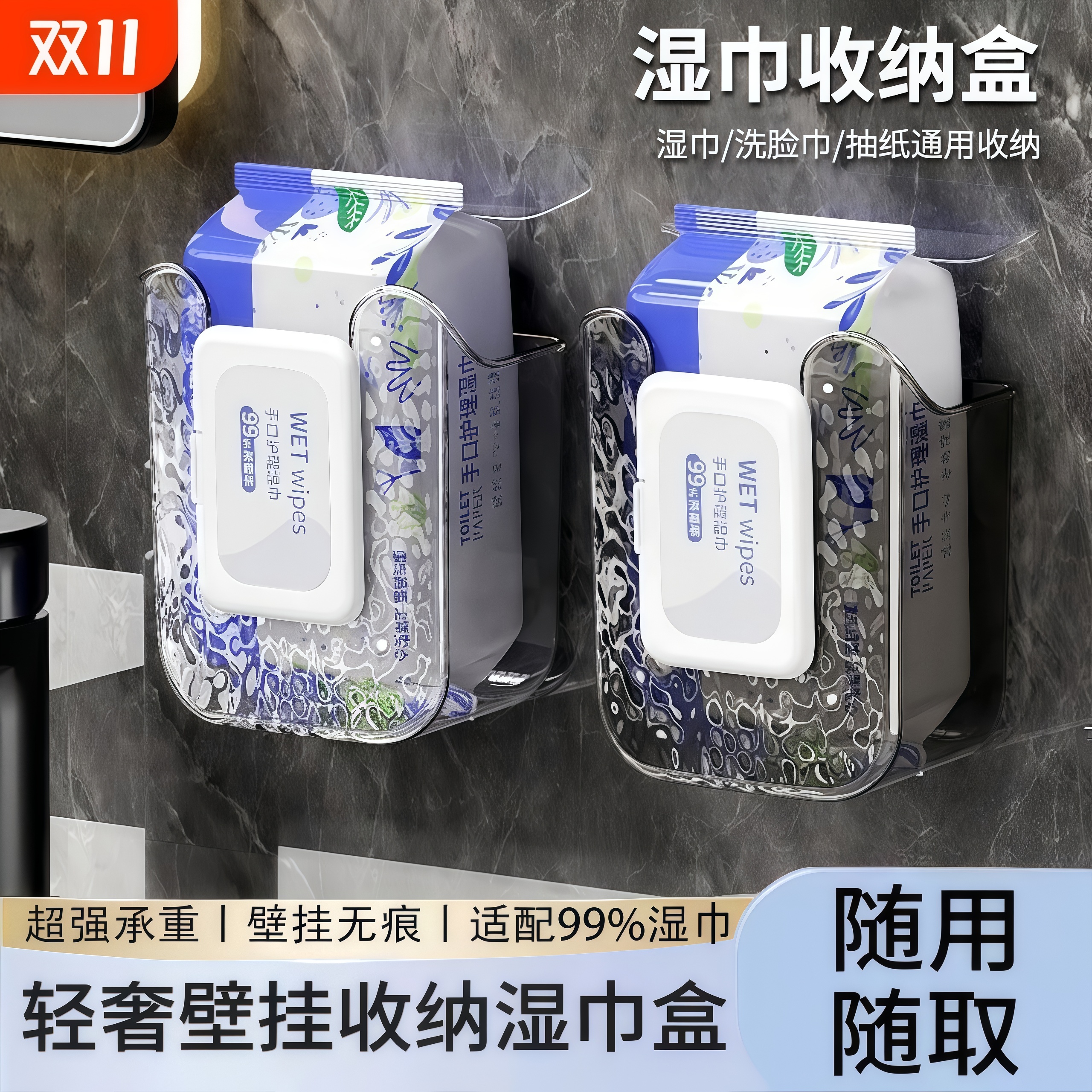 轻奢湿巾湿纸巾收纳盒浴室壁挂式