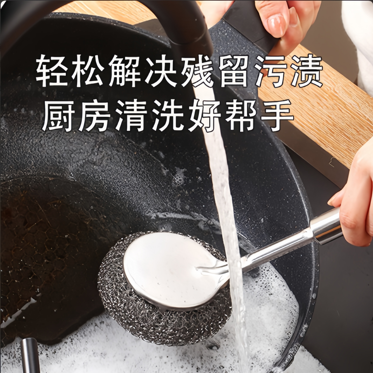 刷锅神器带手柄去污不锈钢家用