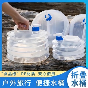 蓄水箱罐厨房家用水桶 一次性水桶户外折叠储水桶自驾游车载便携装