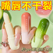 润唇膏秋冬季 防干裂补水保湿 去死皮淡化唇纹滋润学生儿童用