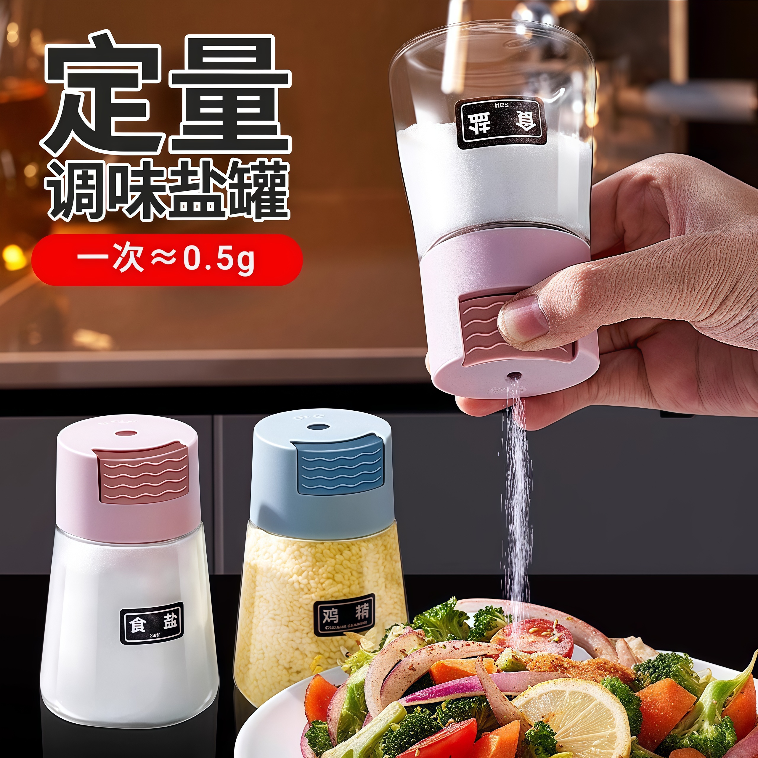 定量盐罐调料盒玻璃厨房调料罐
