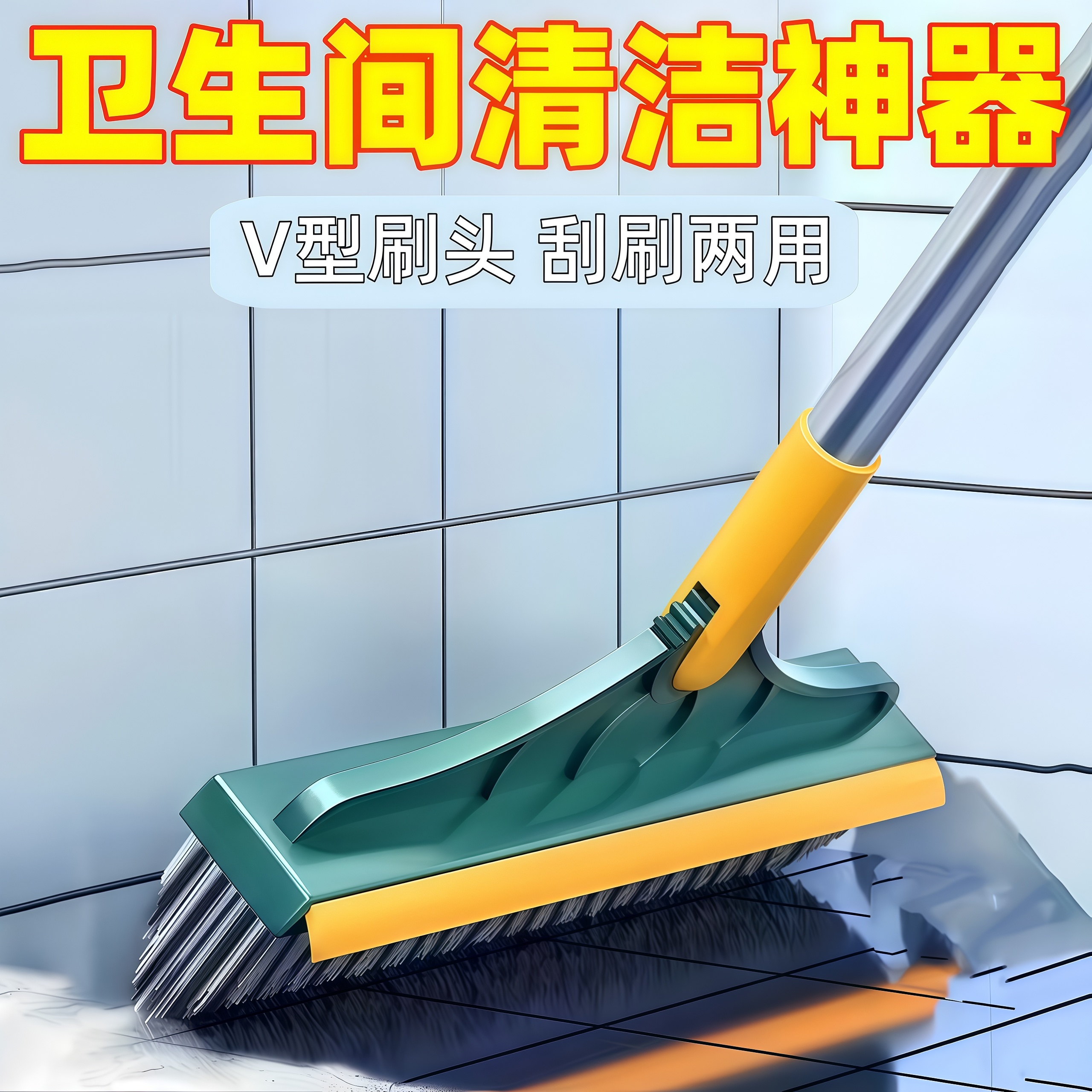 地缝刷浴室洗墙厕所瓷砖刷缝隙刷地板刷家用卫生间无死角清洁神器