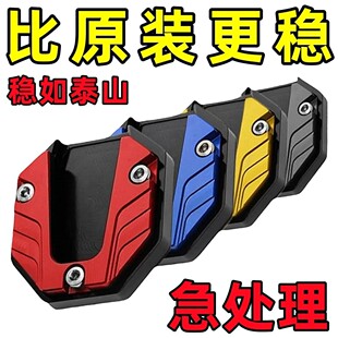 适用九号电动车a2z90/A2Z35C/a2z40脚撑板加大侧踢脚撑防滑边撑垫