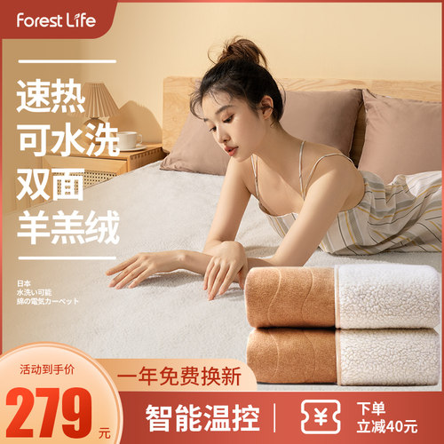 forestlife电热毯双人