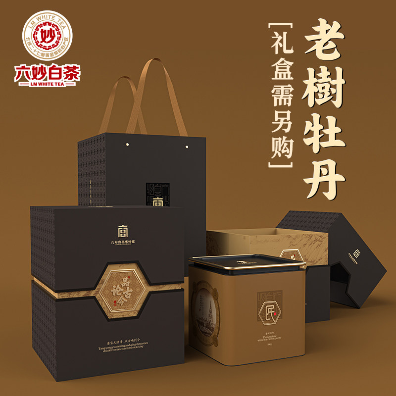 六妙白茶博物馆民国雅韵老树牡丹2018年年份福鼎白茶300g送人送礼