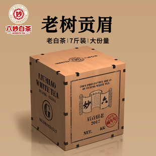 六妙白茶窖藏系列年年藏2017年老树贡眉福鼎白茶散茶3500g送礼