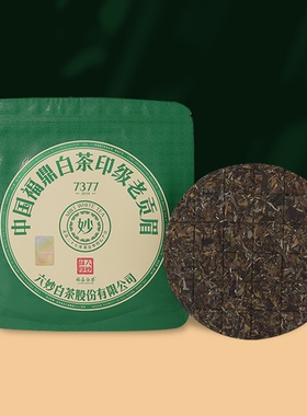 六妙白茶7377绿印2019年正宗福鼎白茶贡眉老白茶茶叶饼茶150g送礼
