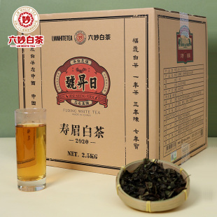 六妙日升号老树一级寿眉5斤装 送礼 2020年福鼎白茶老白茶散茶箱装