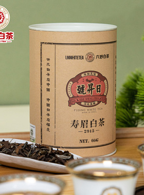六妙日升号老树寿眉2015年福鼎白茶一级寿眉茶叶枣香老白茶60g