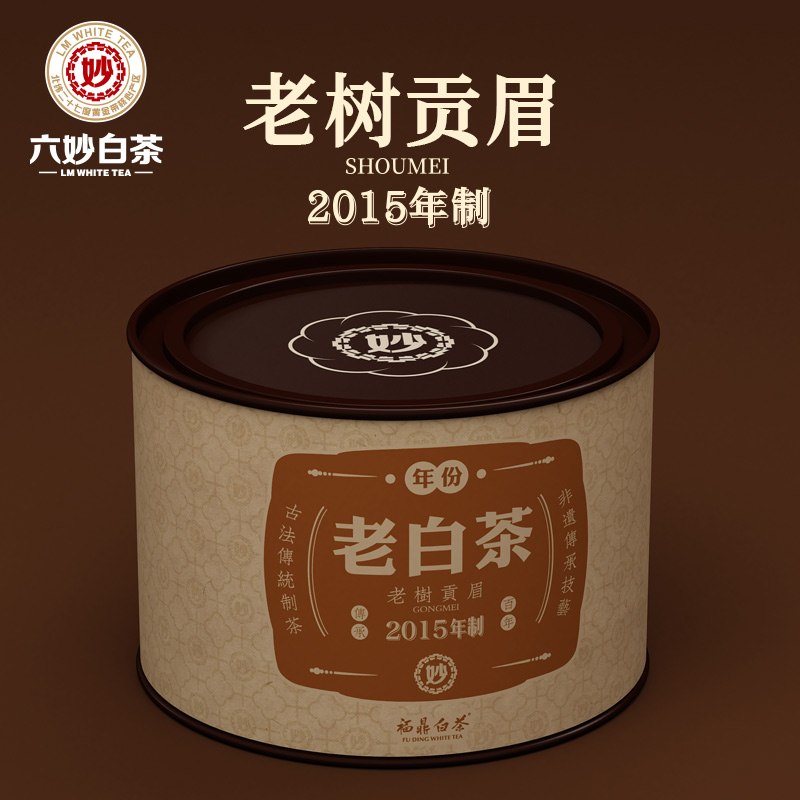 六妙贡眉2015年老白茶年份茶叶