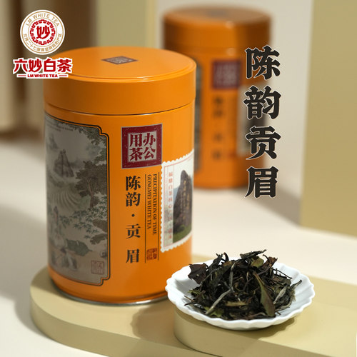六妙办公用茶陈韵贡眉年份老白茶