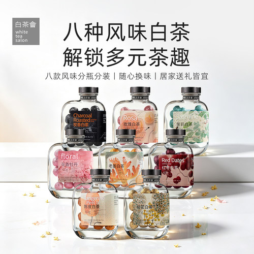 六妙白茶会迷你龙珠白茶